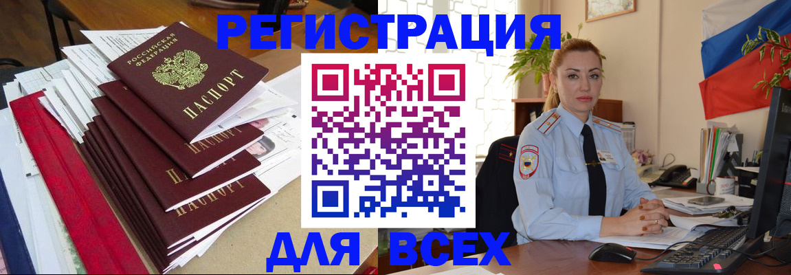 регистрация для школы в Новоаннинском
