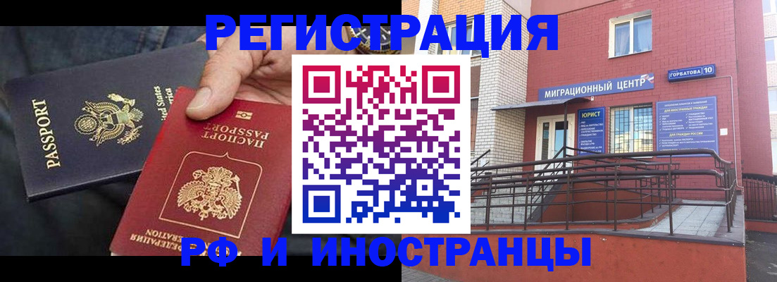 временная регистрация в Новоаннинском