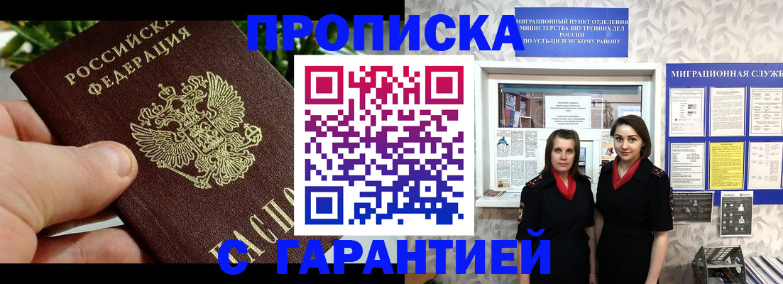 регистрация для школы в Новоаннинском