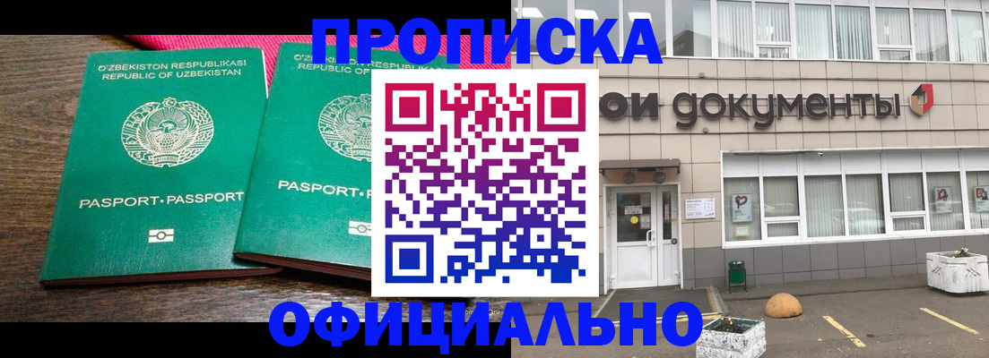 найти адрес прописки в Новоаннинском